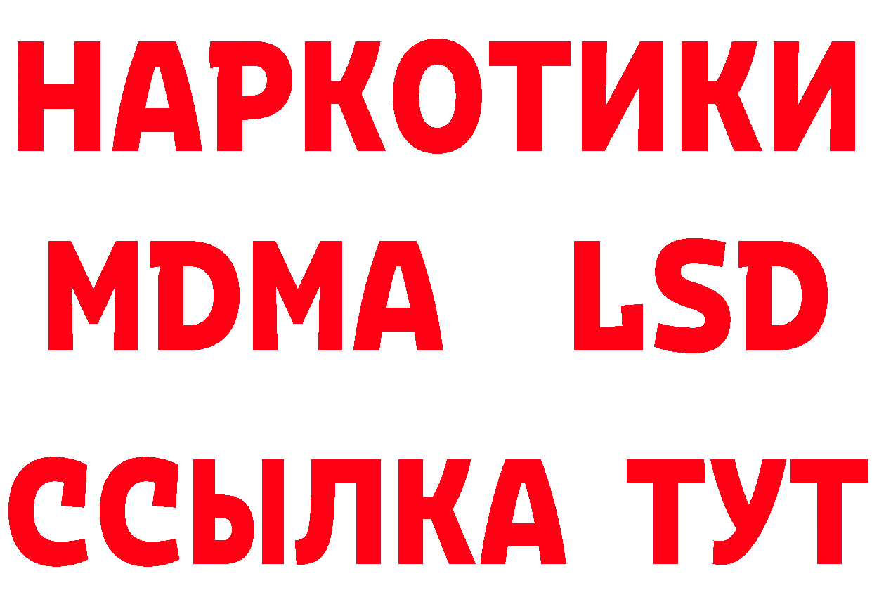 МЕТАДОН methadone ТОР площадка гидра Набережные Челны